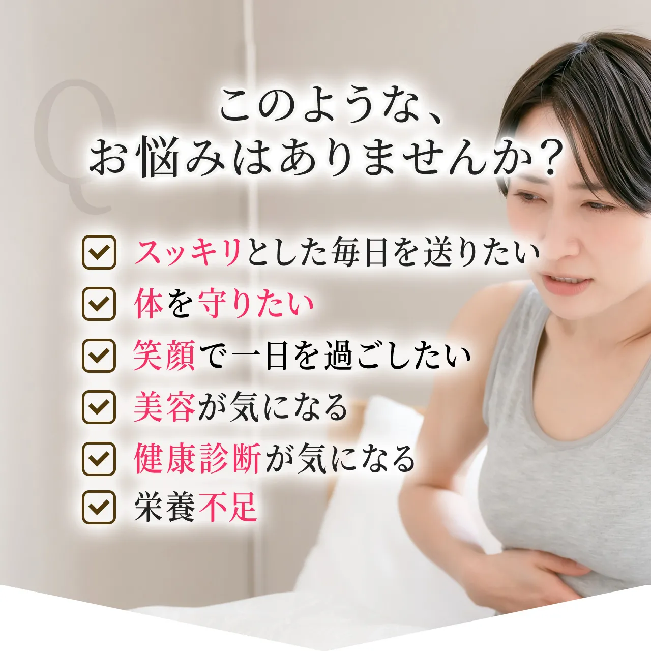 お悩み