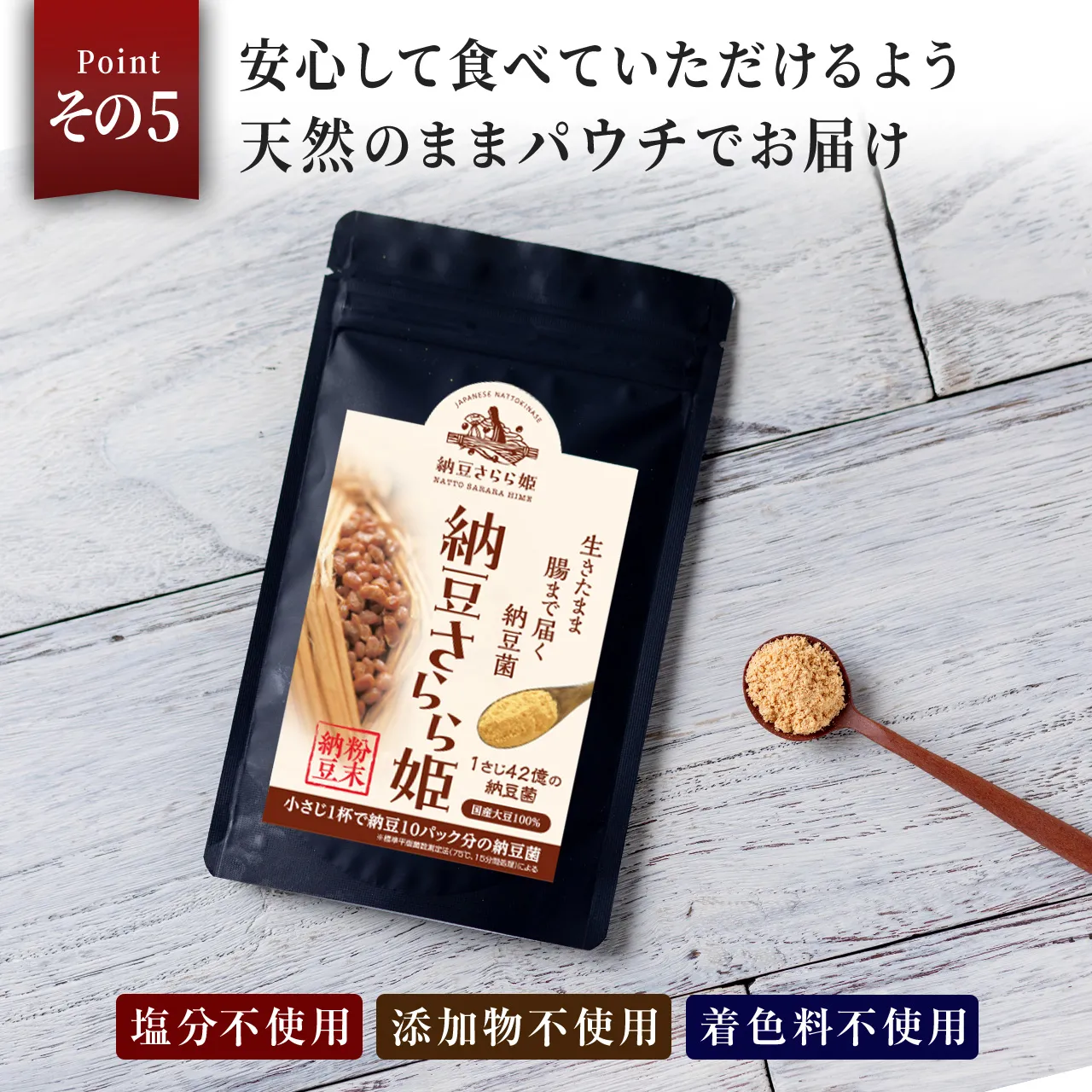選ばれる理由その5