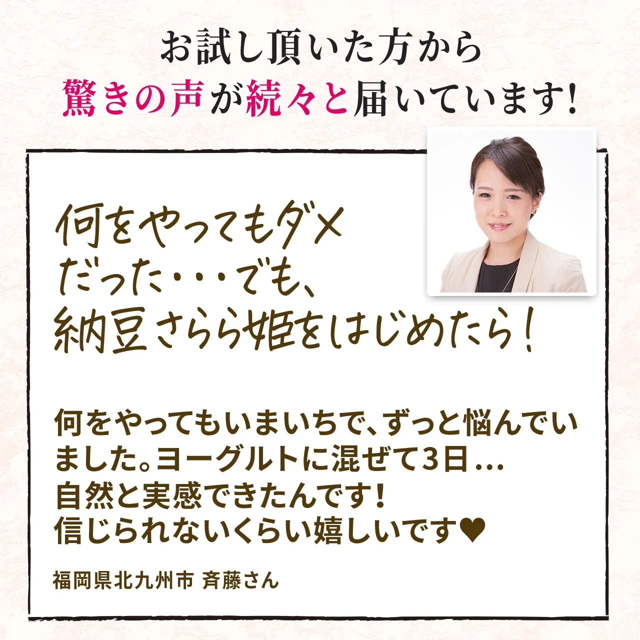お客様のお声1