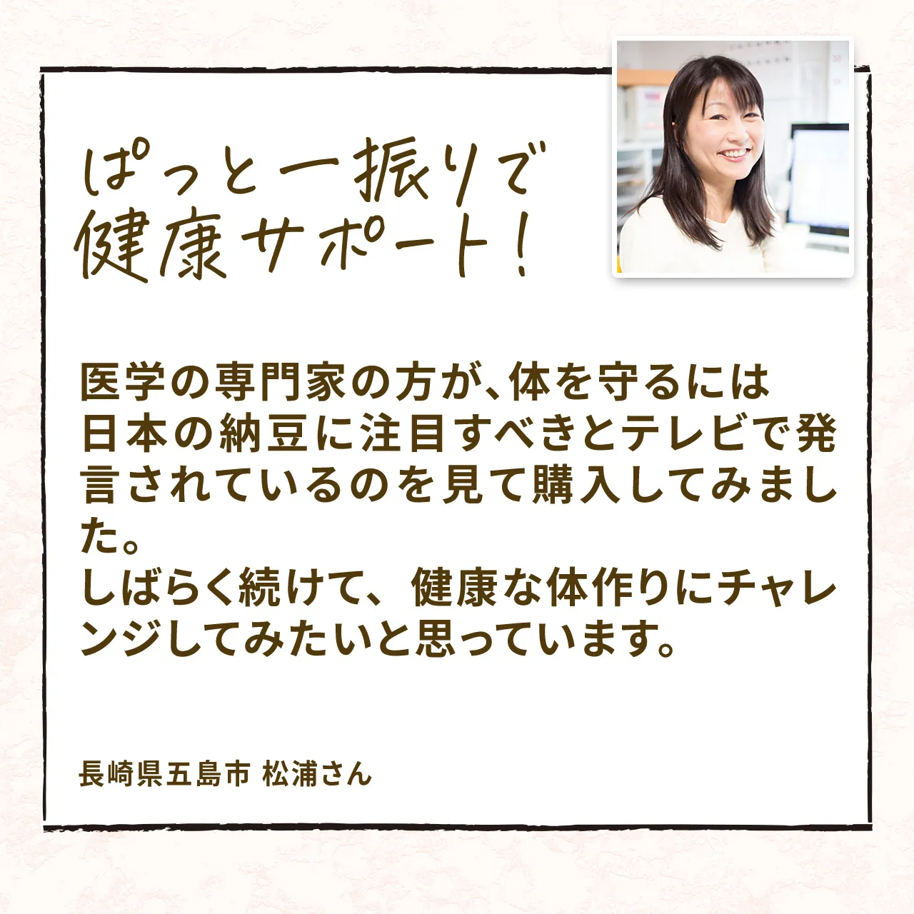 お客様のお声2