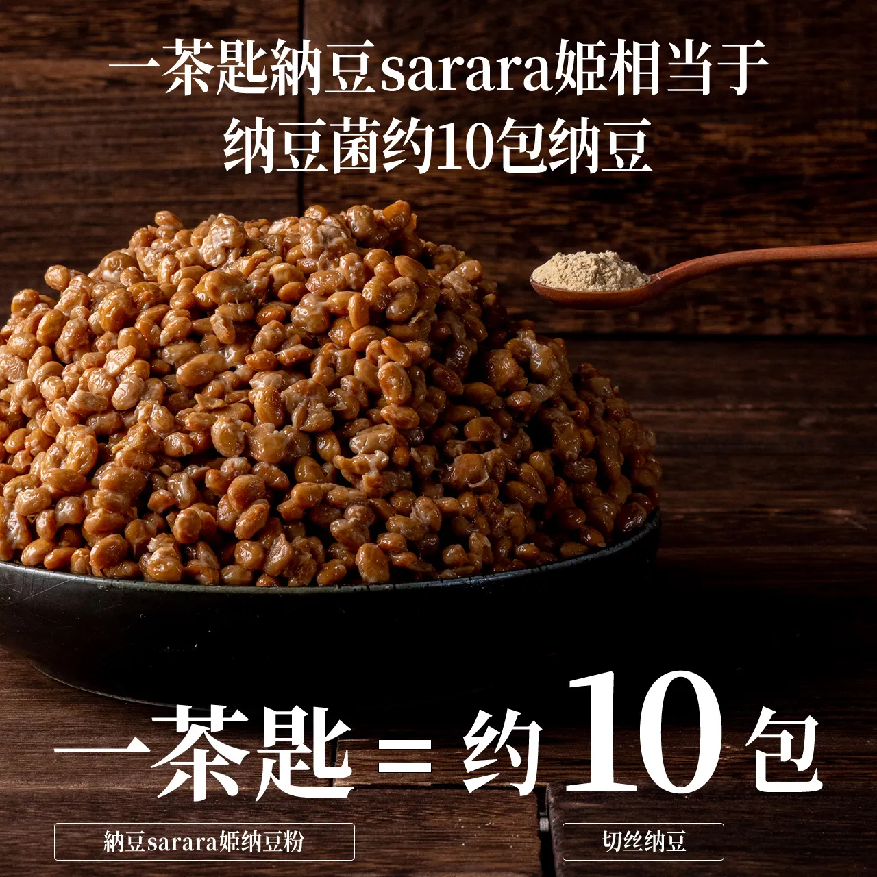 纳托公主是一茶匙