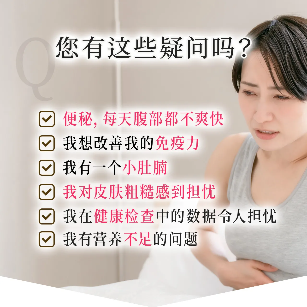 你的担心