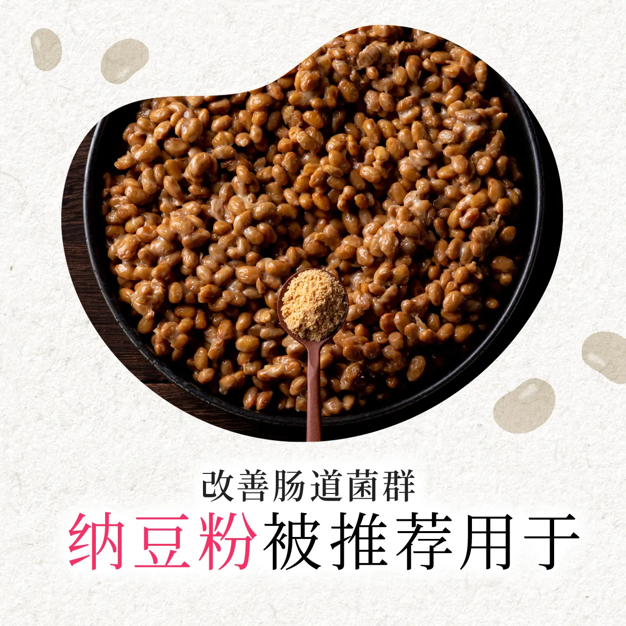 推荐的纳托摄入量
