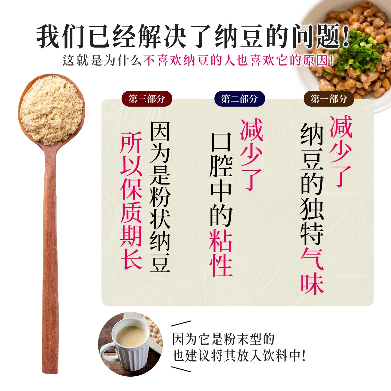 解决纳托问题