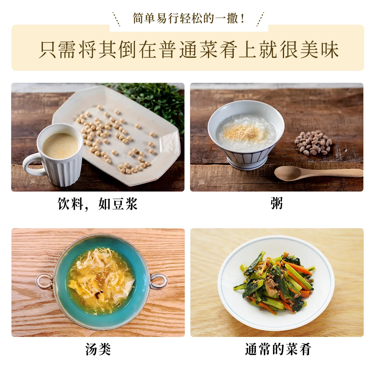 仅穿上通常的菜肴就很美味