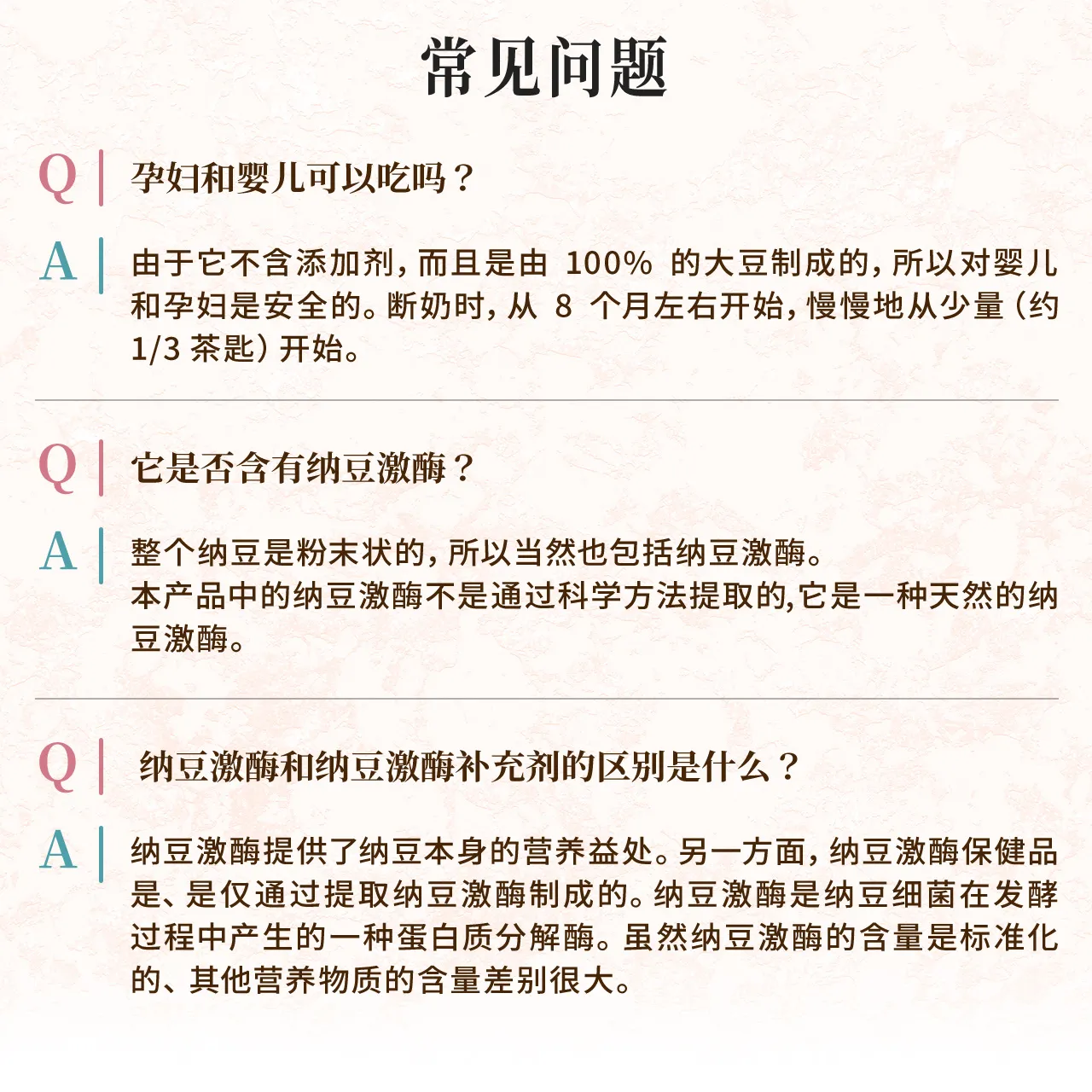 常问问题